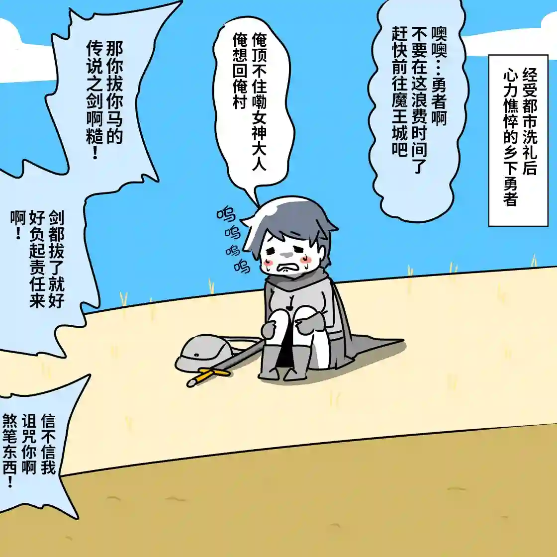 在跳蚤市场被出售的精灵第03话