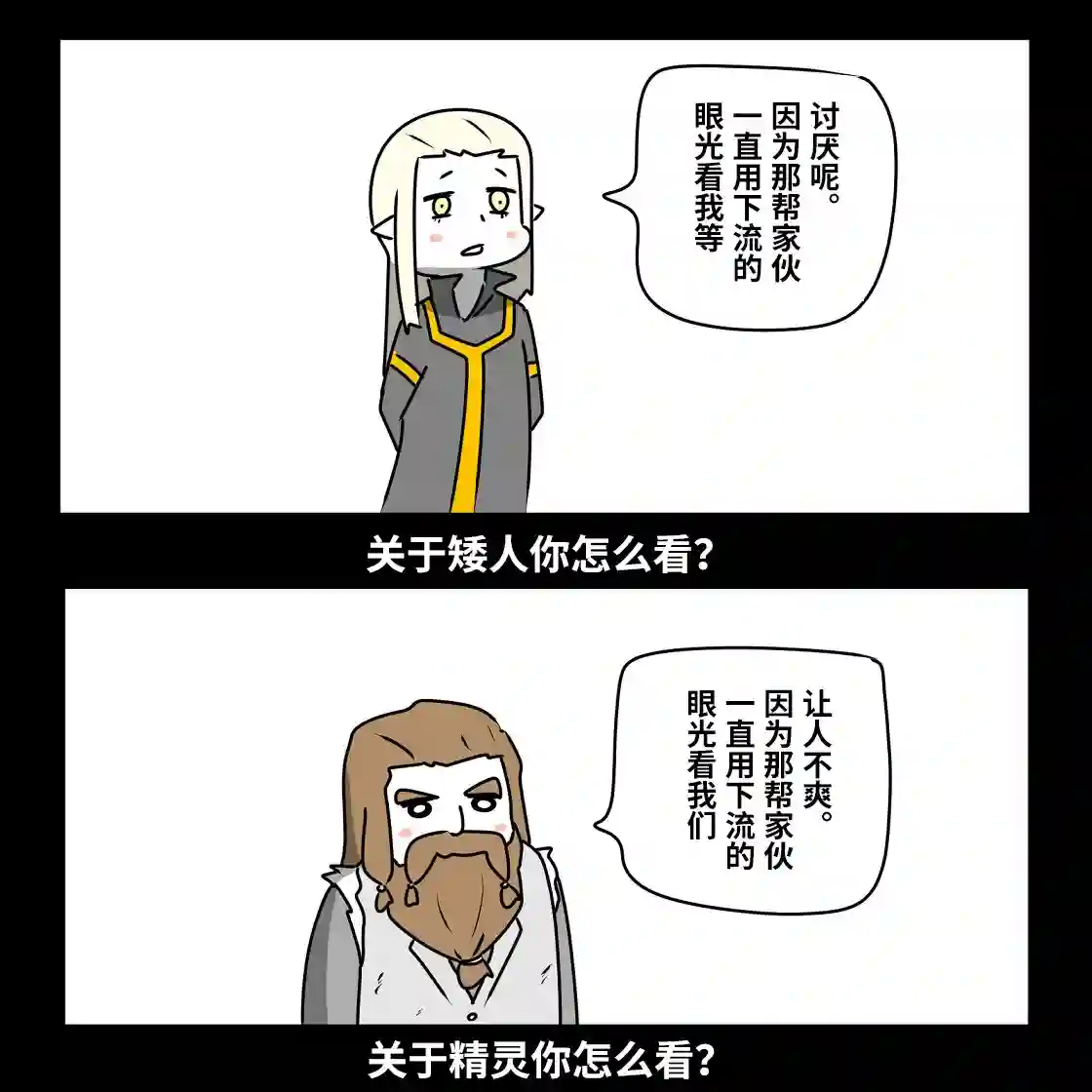 在跳蚤市场被出售的精灵第03话