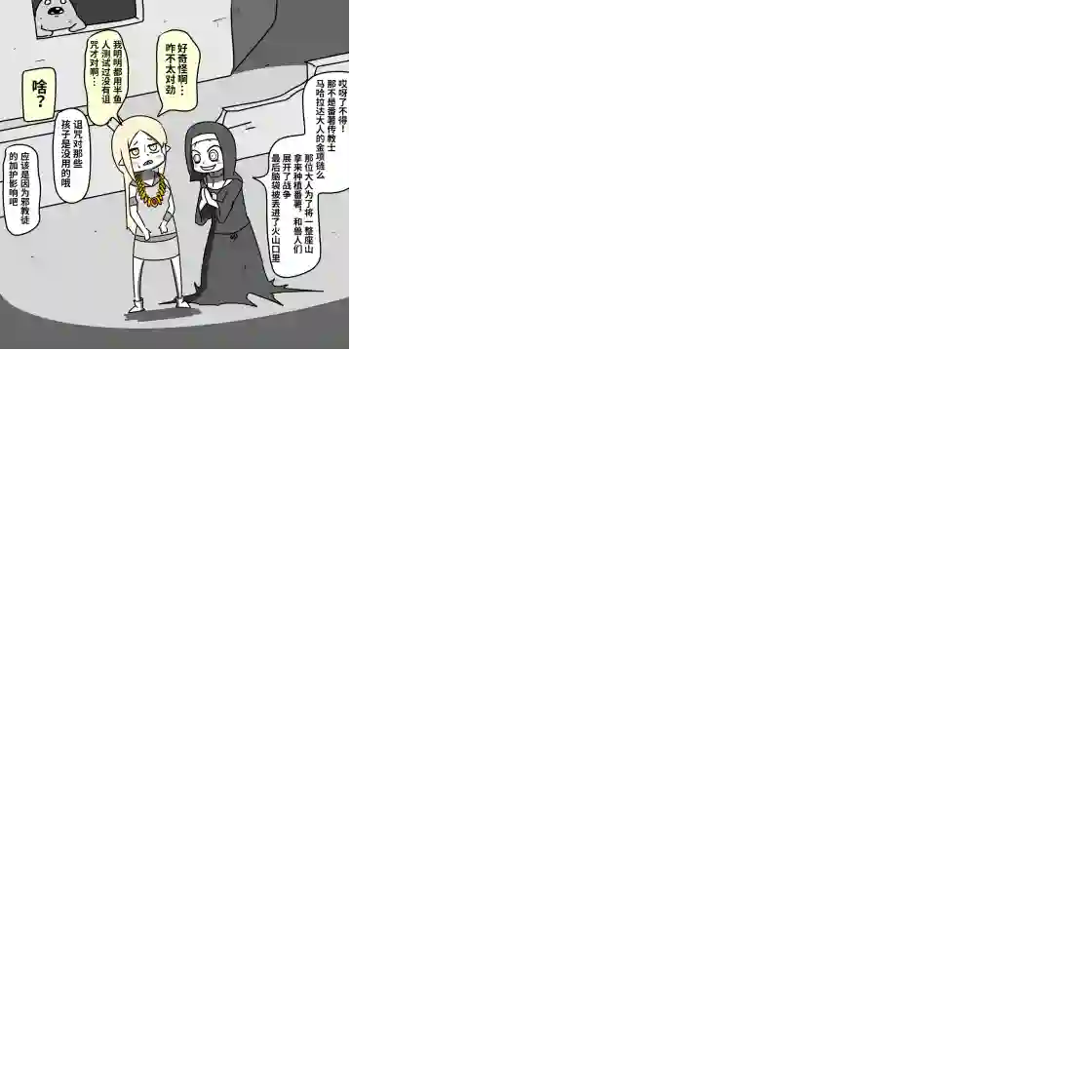 在跳蚤市场被出售的精灵第04话