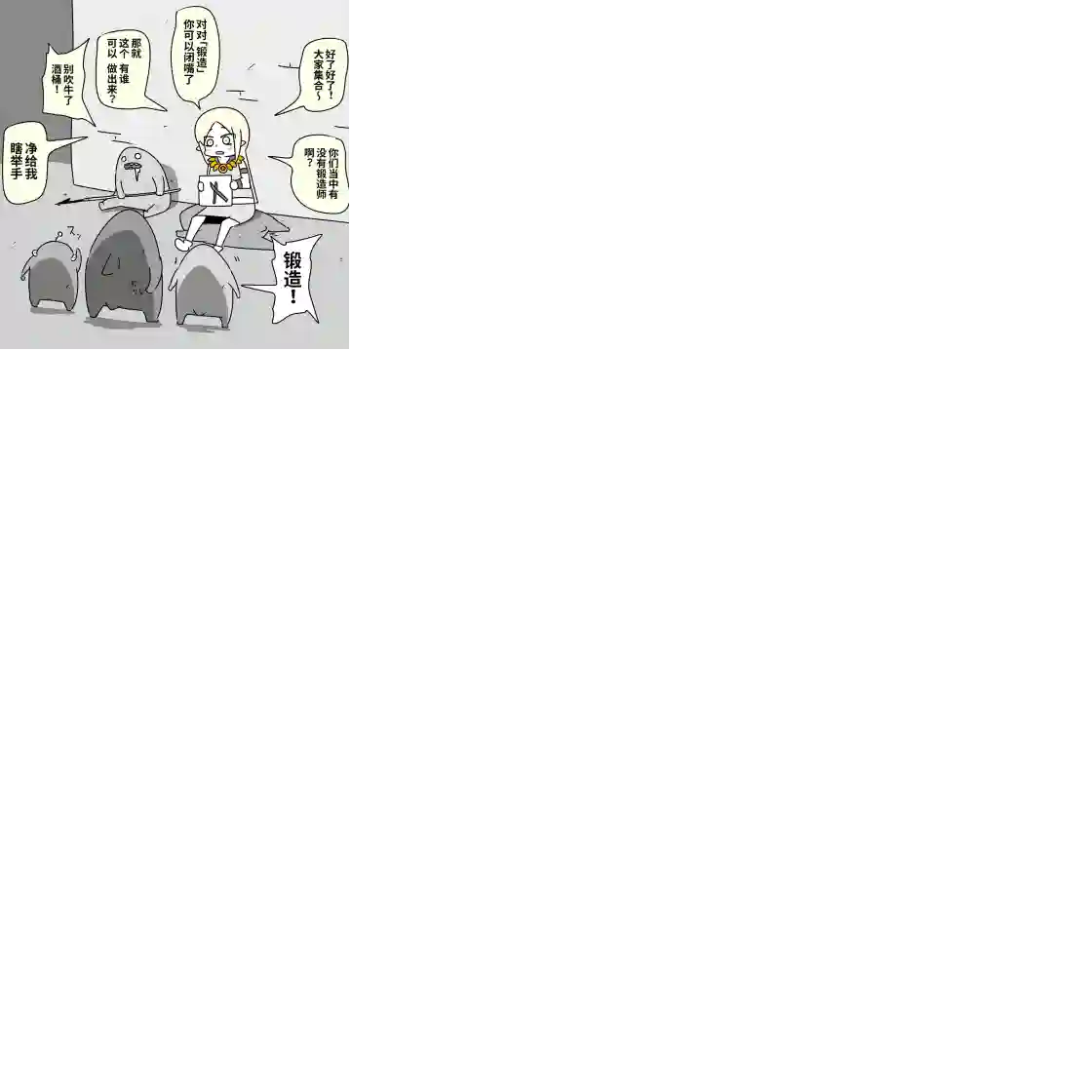 在跳蚤市场被出售的精灵第04话