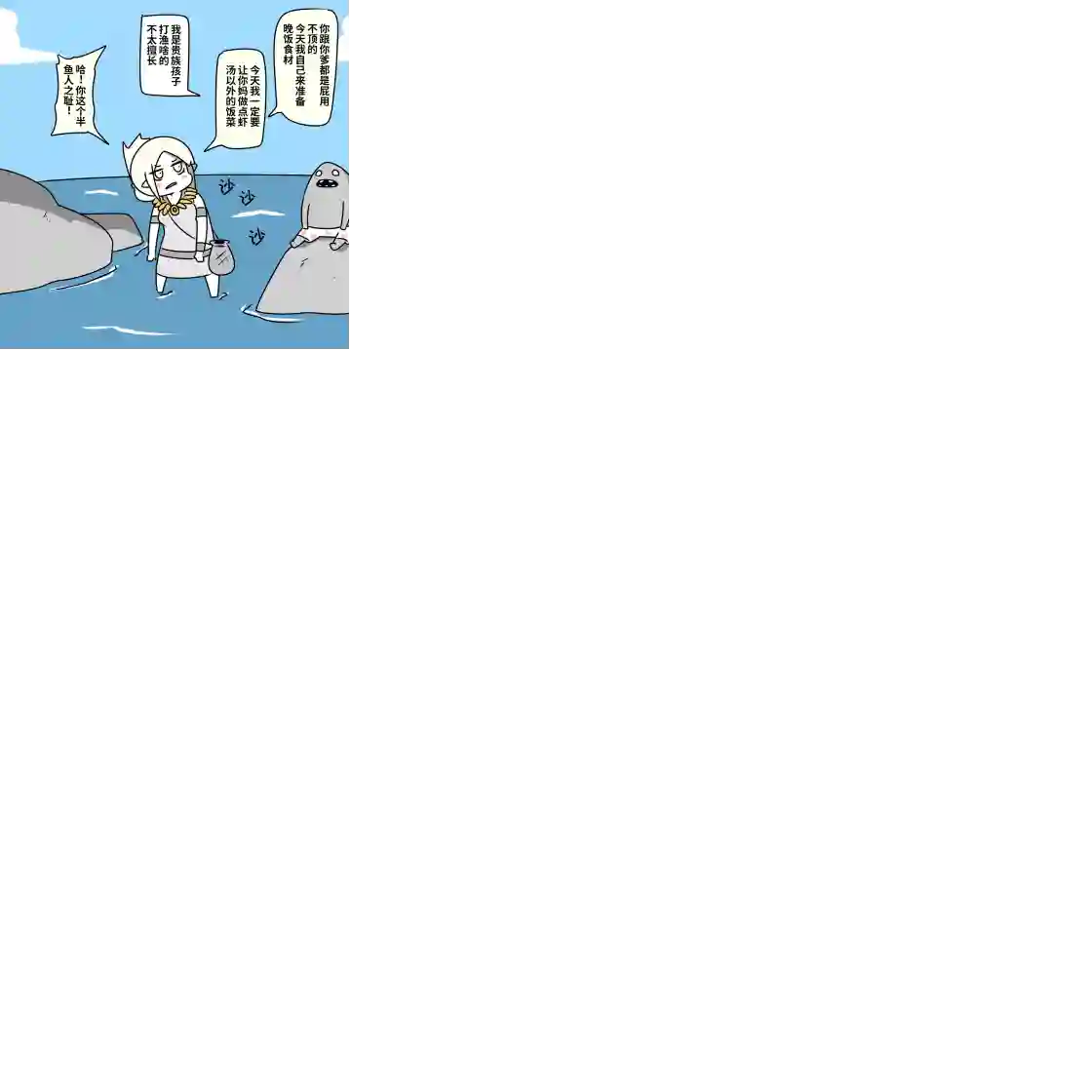 在跳蚤市场被出售的精灵第04话