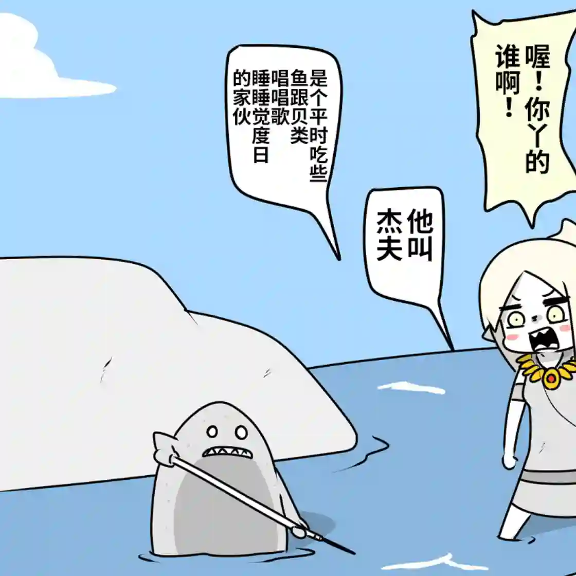 在跳蚤市场被出售的精灵第04话