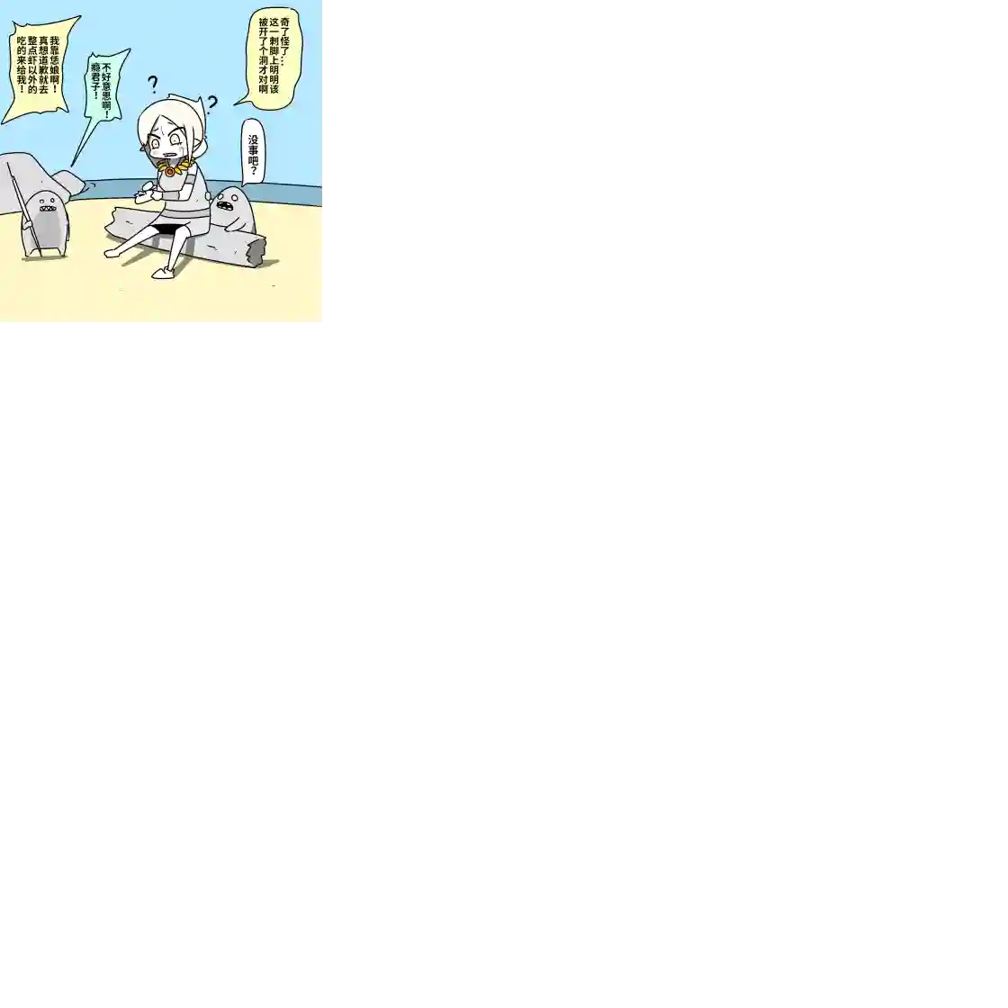 在跳蚤市场被出售的精灵第04话