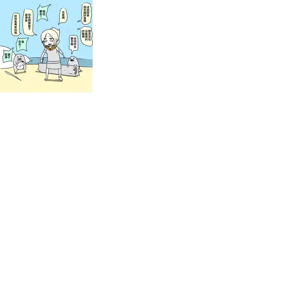 在跳蚤市场被出售的精灵第04话