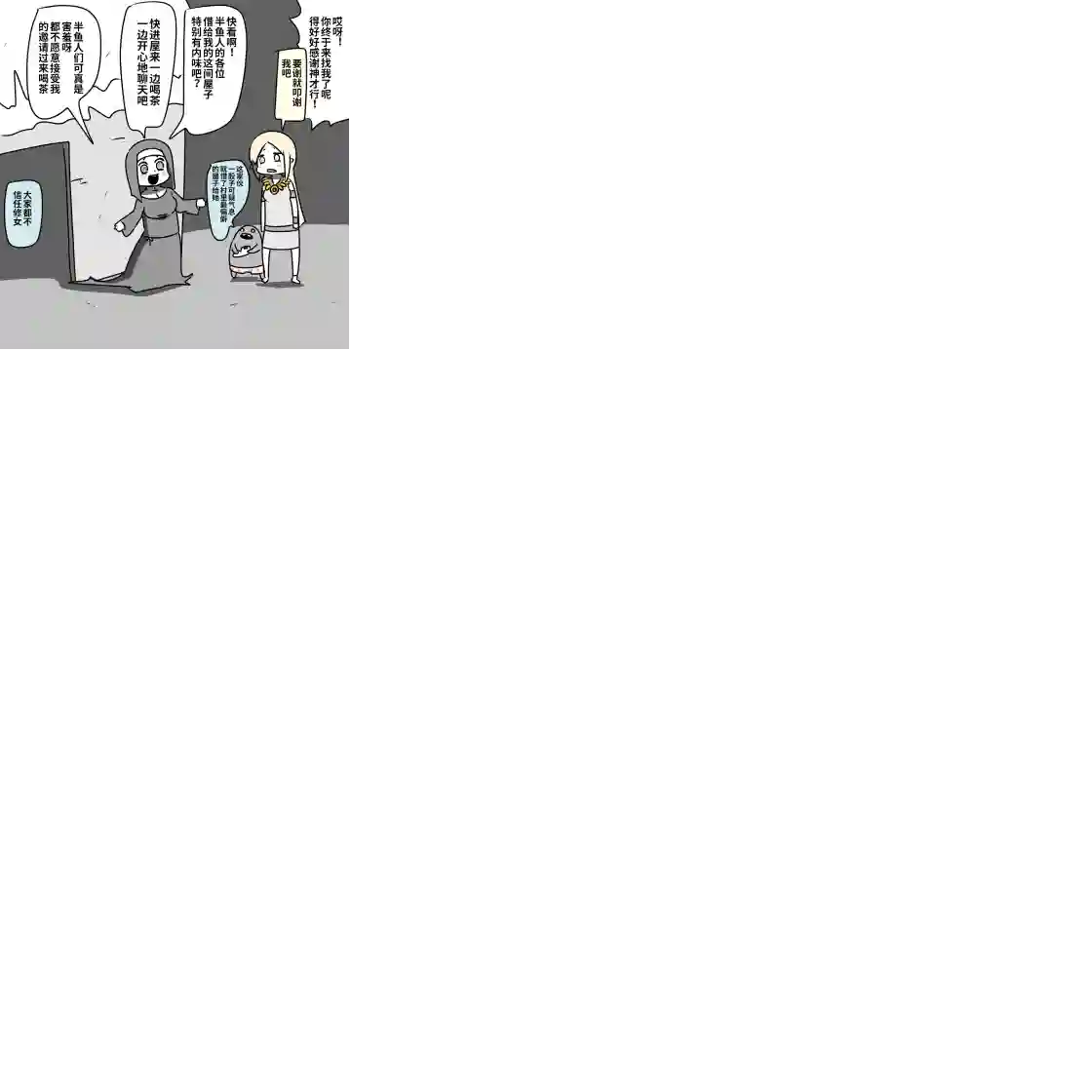 在跳蚤市场被出售的精灵第04话