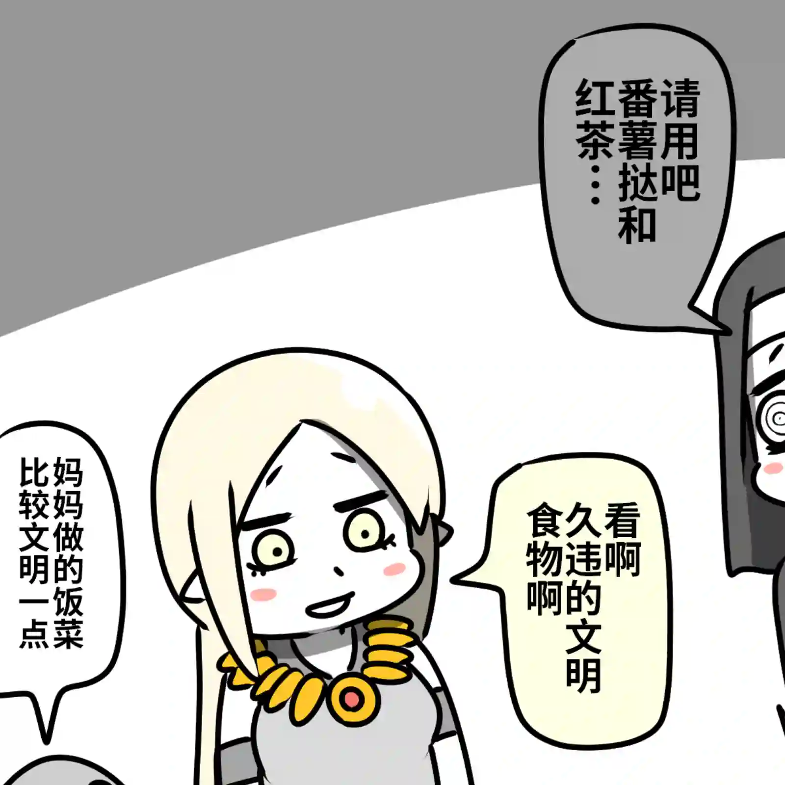 在跳蚤市场被出售的精灵第04话