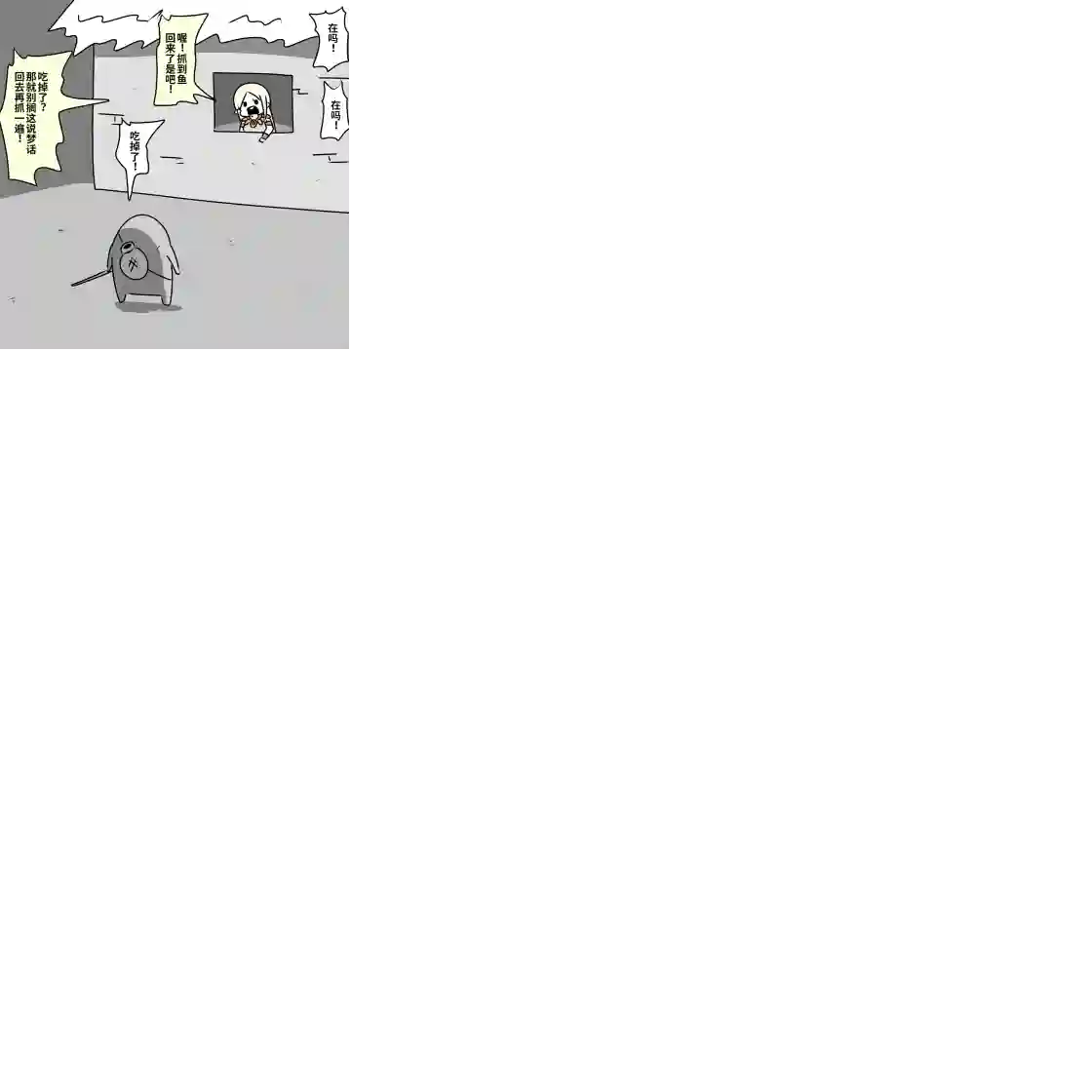 在跳蚤市场被出售的精灵第04话