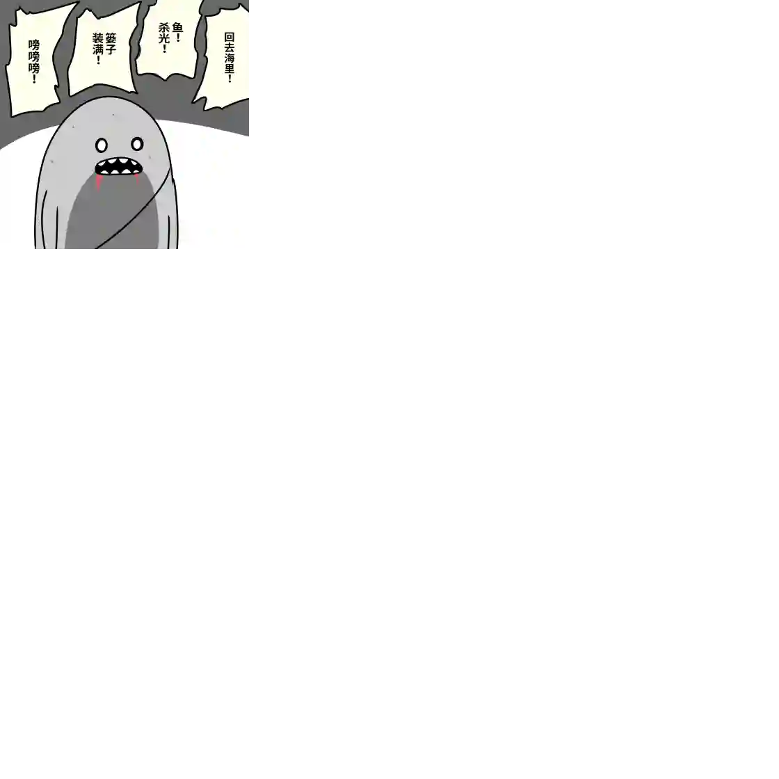 在跳蚤市场被出售的精灵第04话