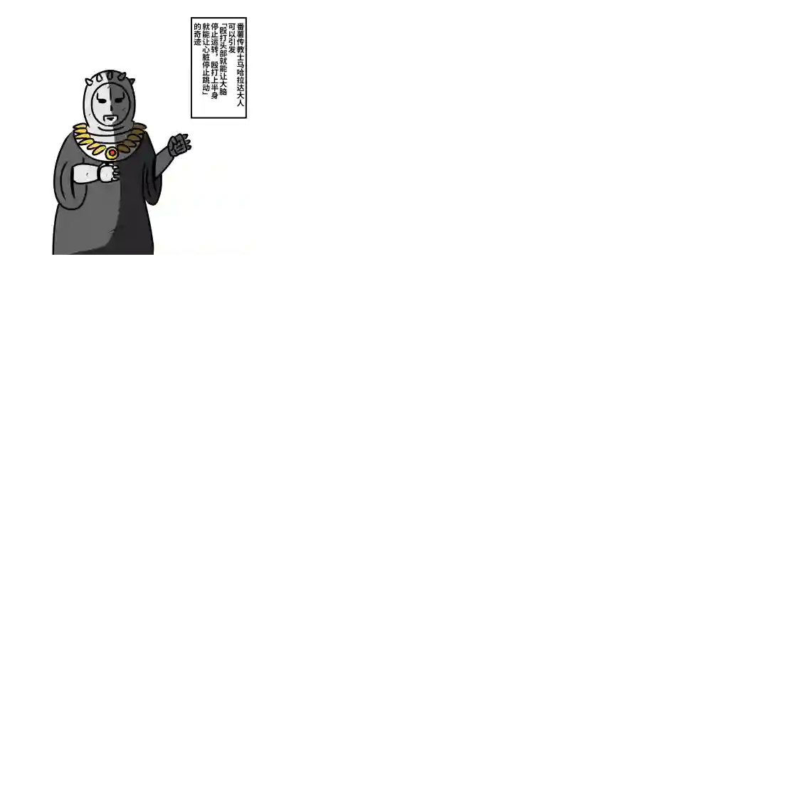 在跳蚤市场被出售的精灵第04话