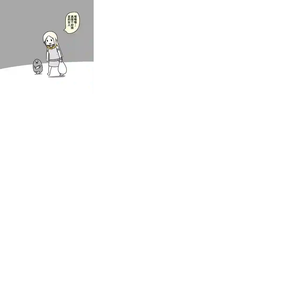 在跳蚤市场被出售的精灵第04话