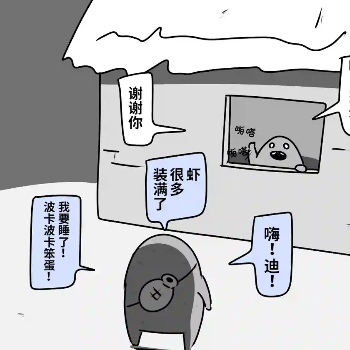 在跳蚤市场被出售的精灵第04话