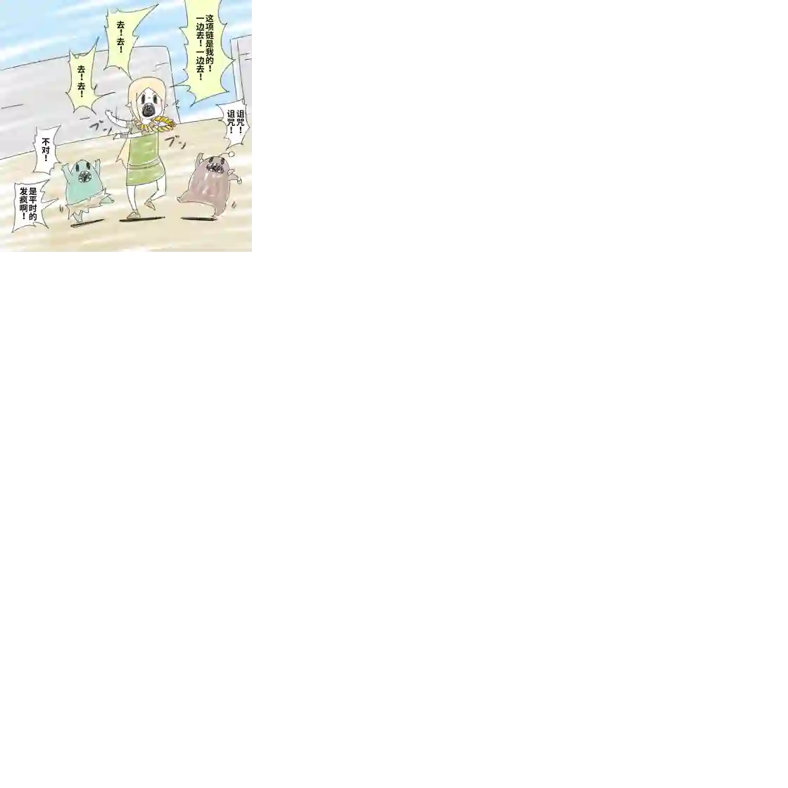 在跳蚤市场被出售的精灵第04话