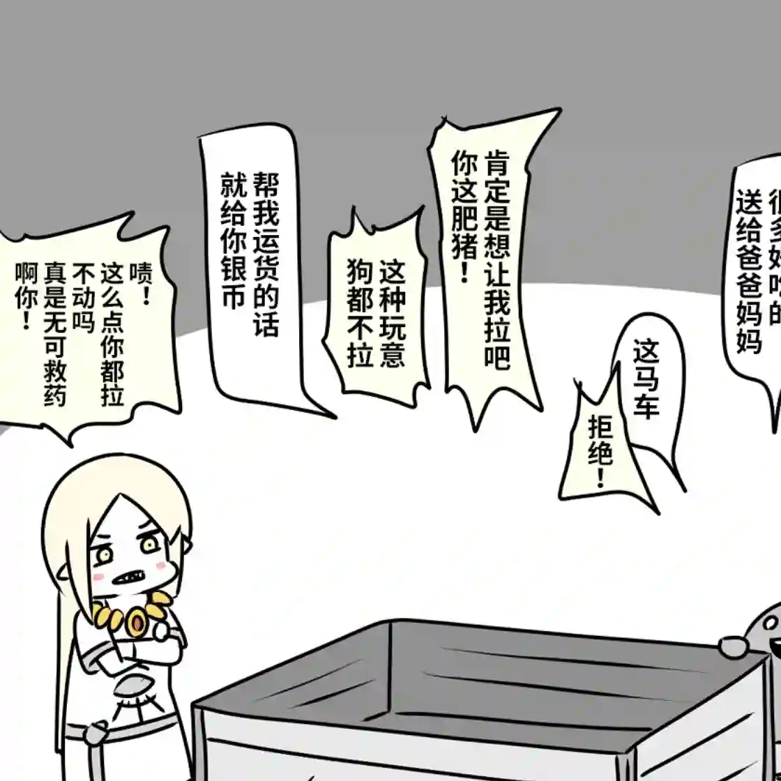 在跳蚤市场被出售的精灵第04话