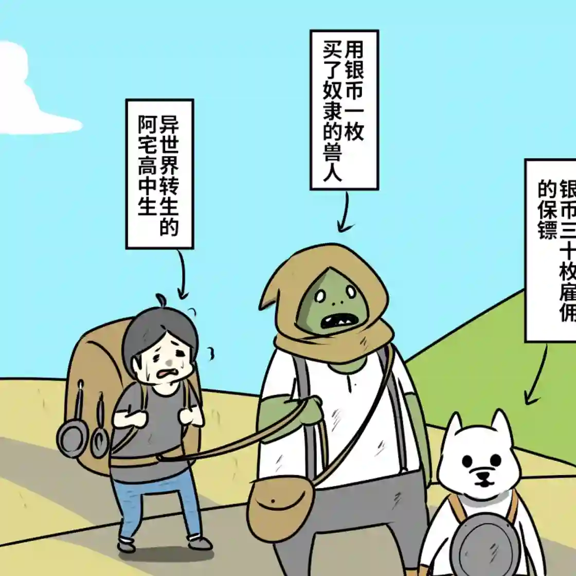 在跳蚤市场被出售的精灵第04话