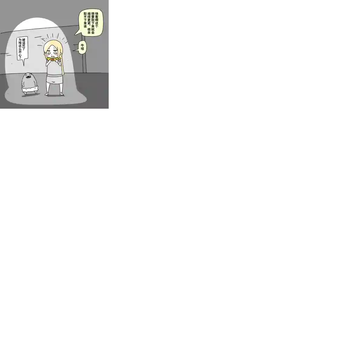 在跳蚤市场被出售的精灵第04话