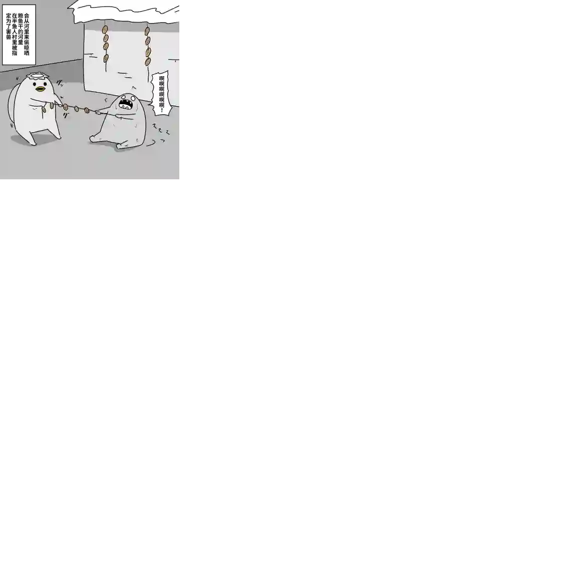 在跳蚤市场被出售的精灵第04话