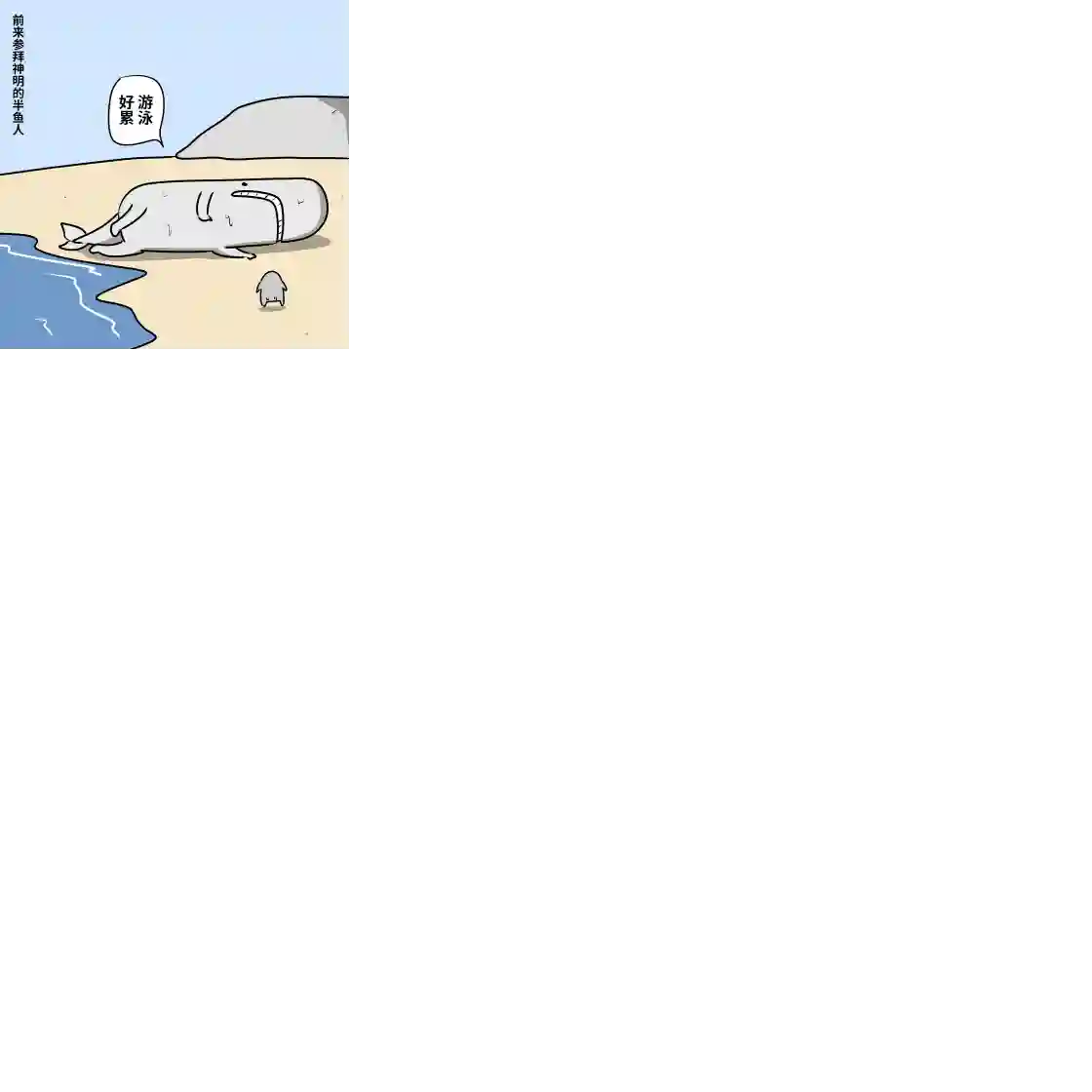 在跳蚤市场被出售的精灵第04话