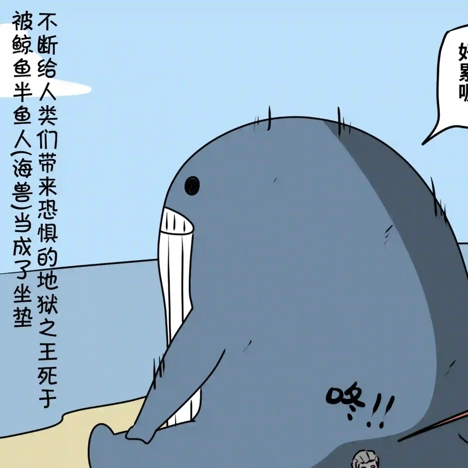 在跳蚤市场被出售的精灵第04话