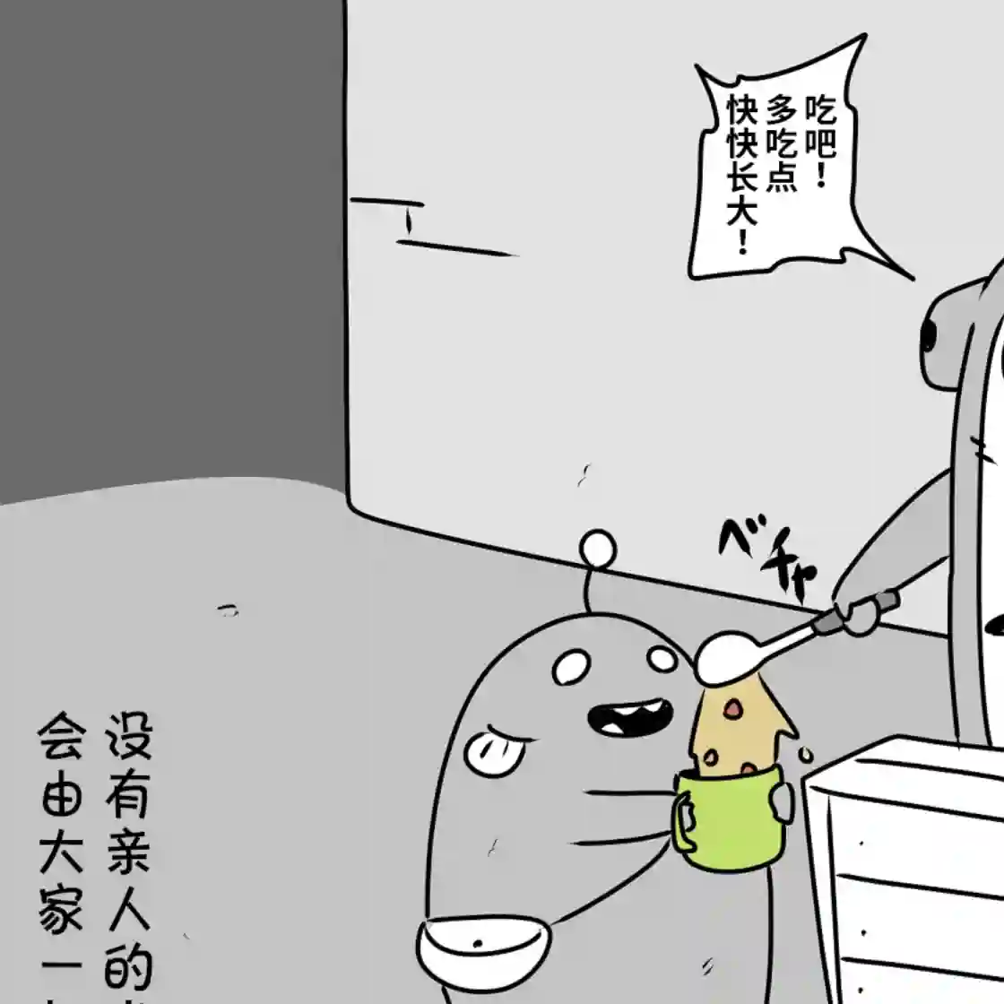 在跳蚤市场被出售的精灵第04话