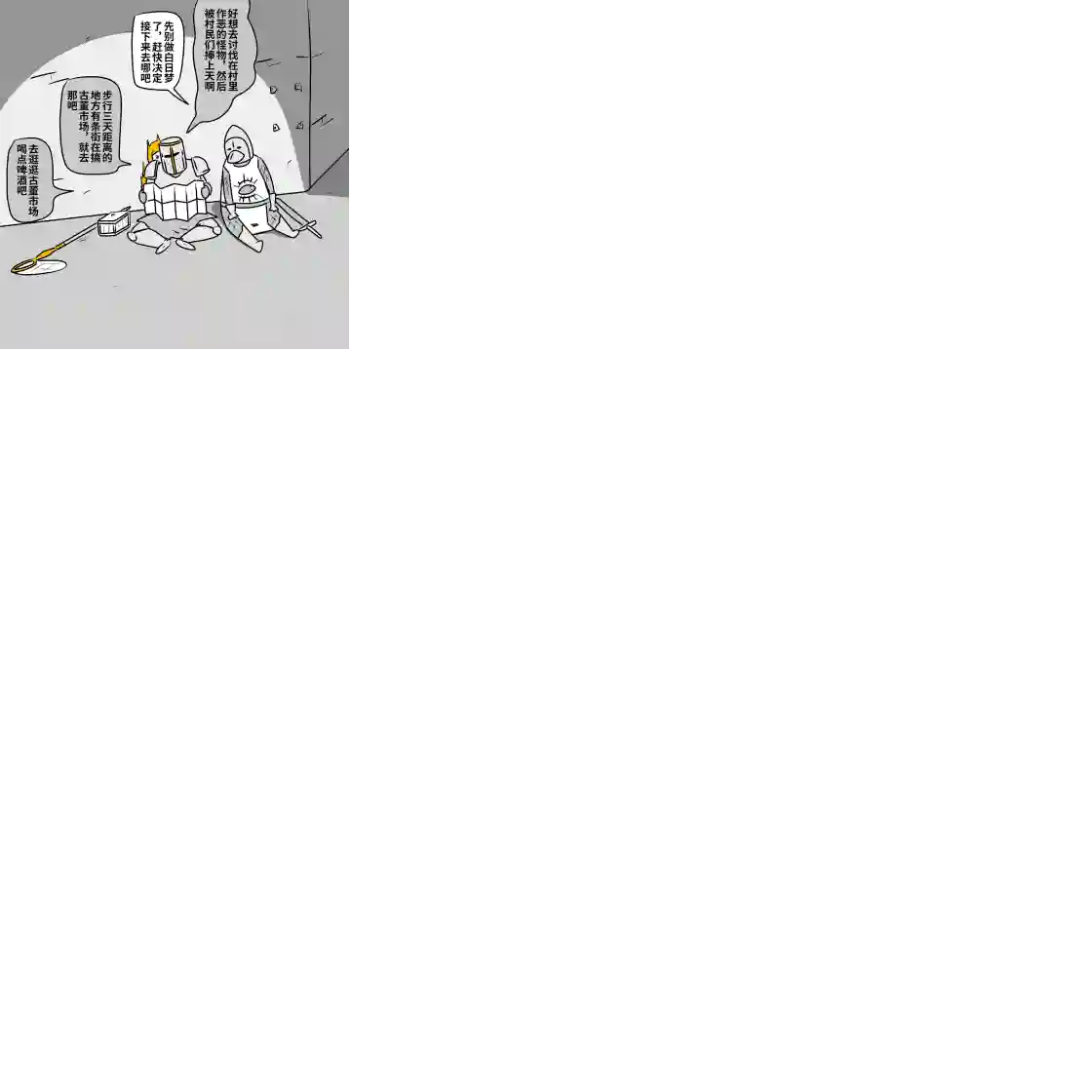 在跳蚤市场被出售的精灵第04话