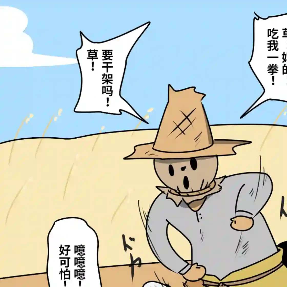 在跳蚤市场被出售的精灵第04话