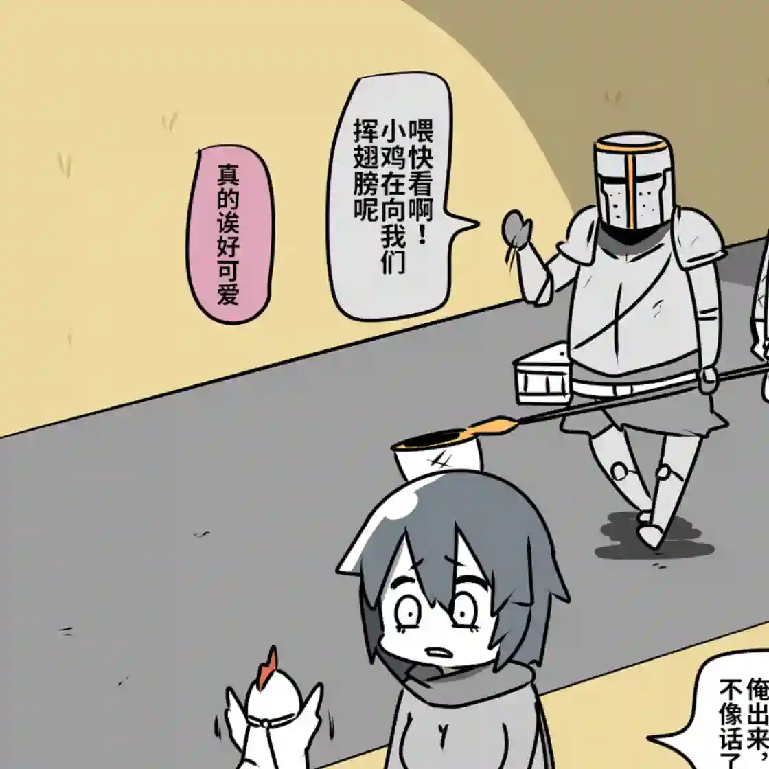 在跳蚤市场被出售的精灵第04话