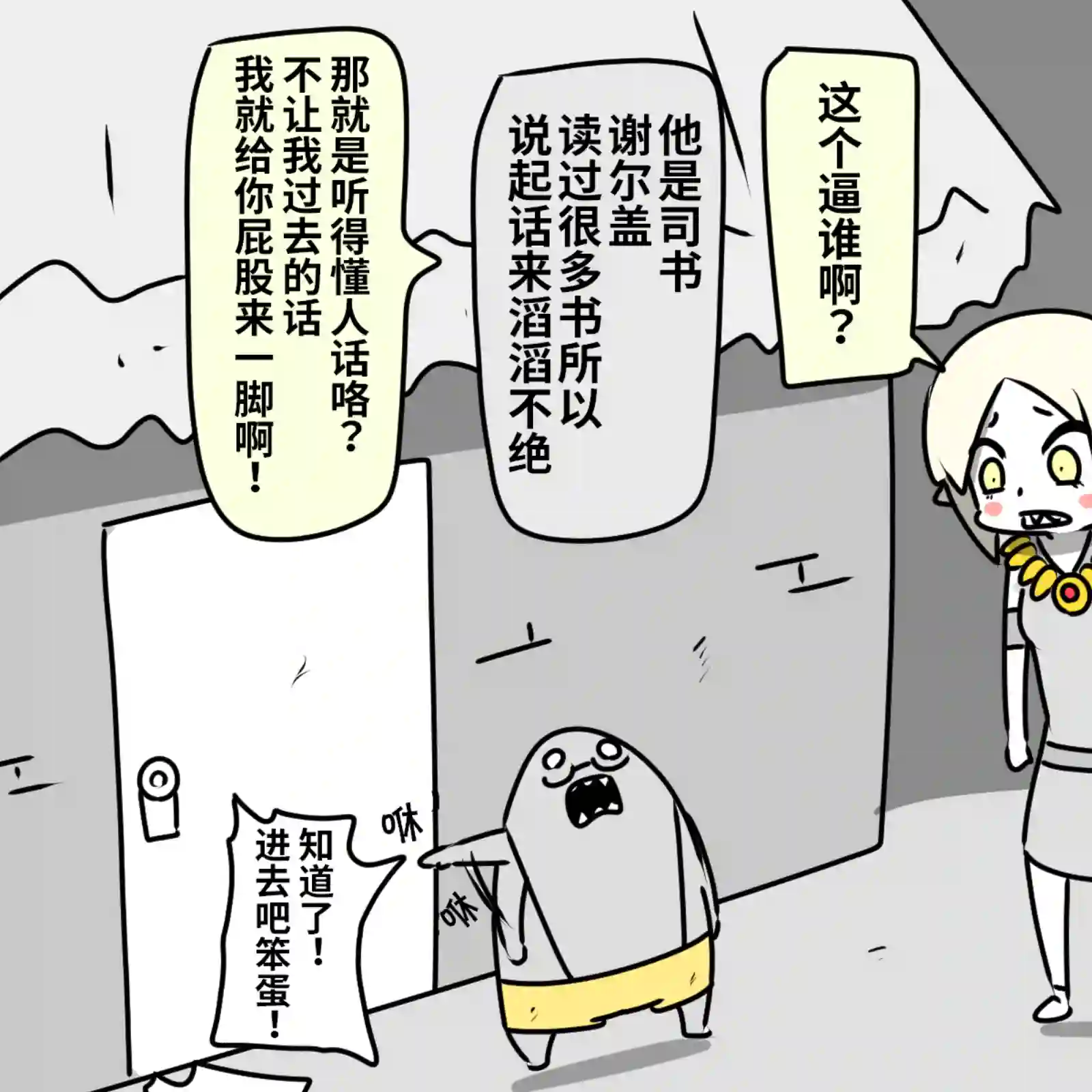 在跳蚤市场被出售的精灵第04话