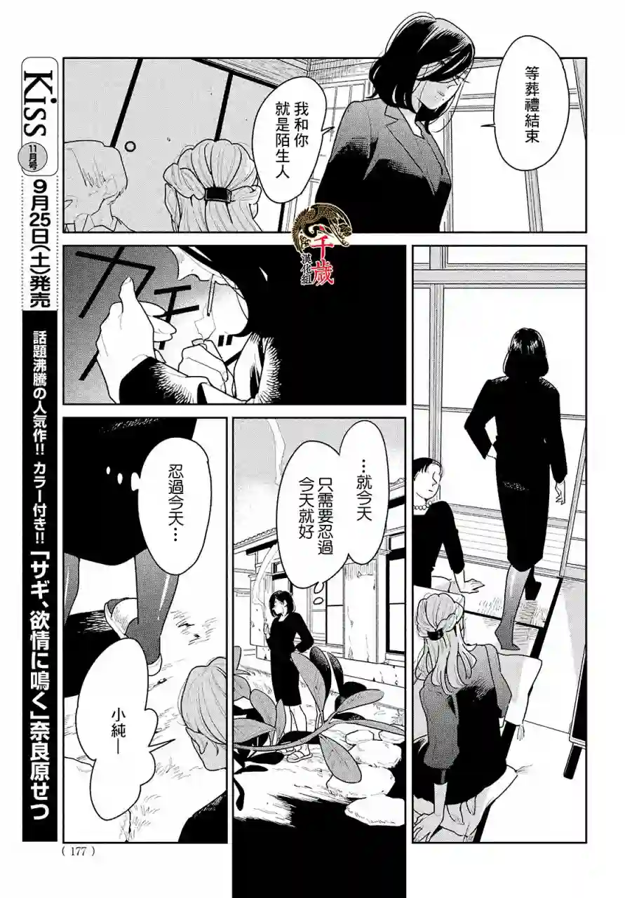 你情他愿第01话