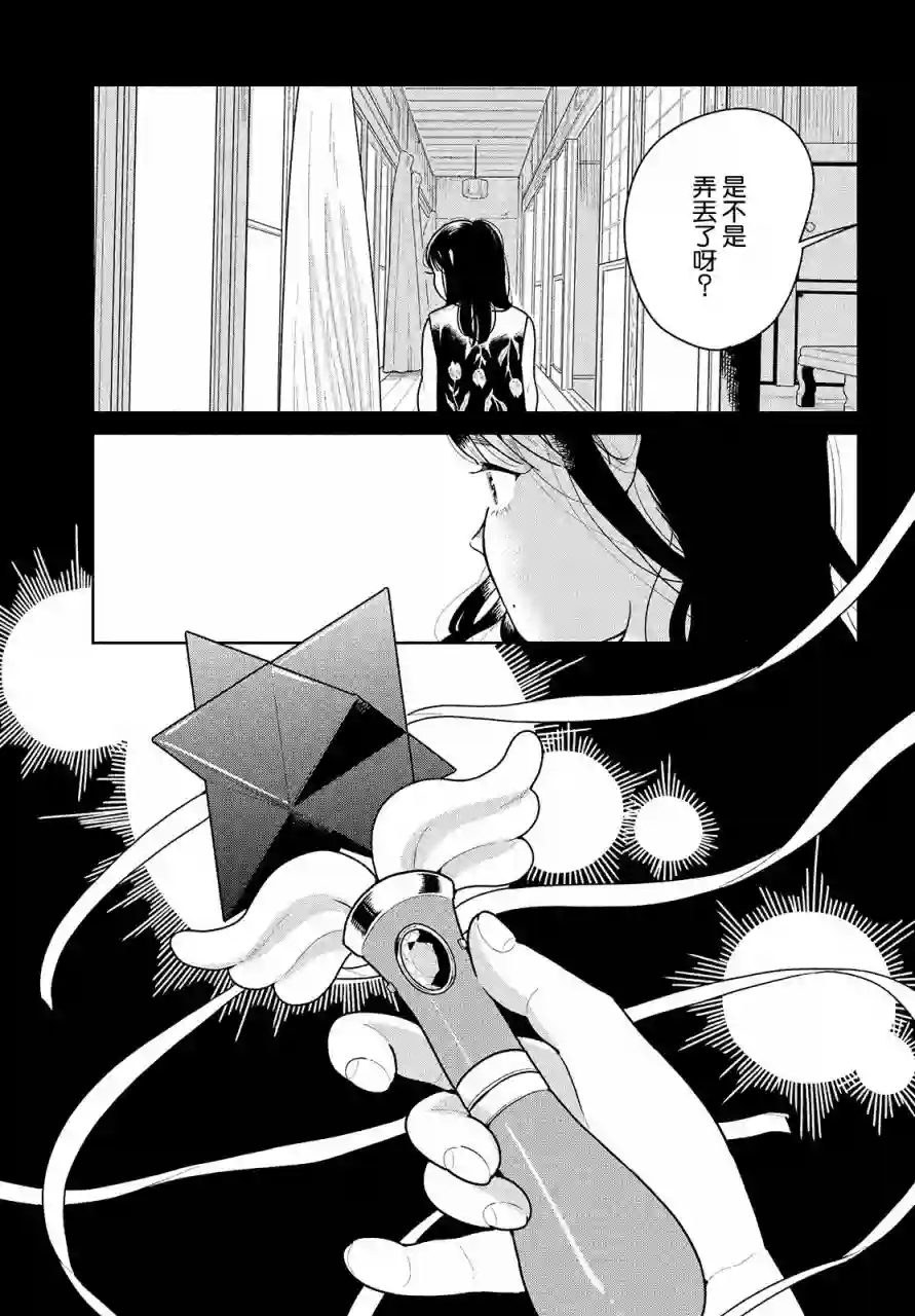 你情他愿第01话