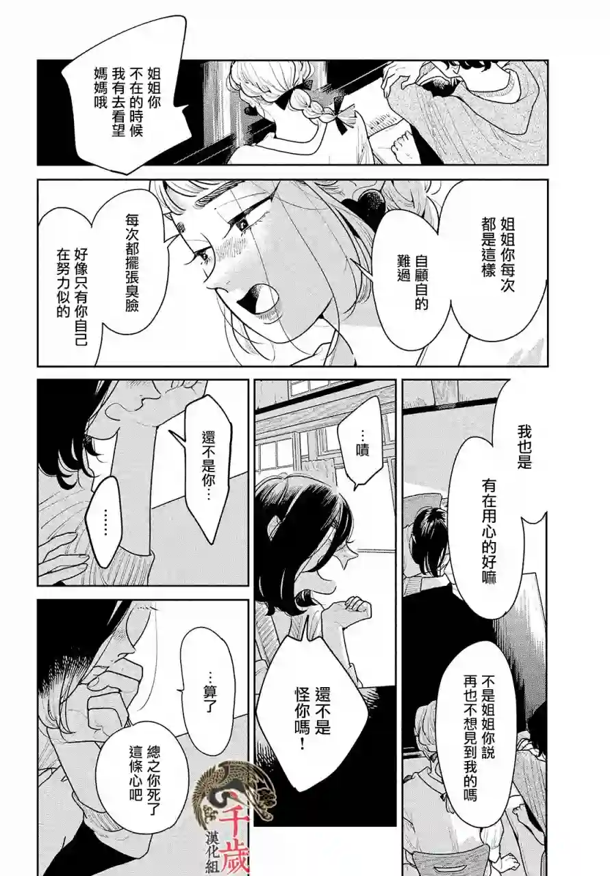 你情他愿第01话