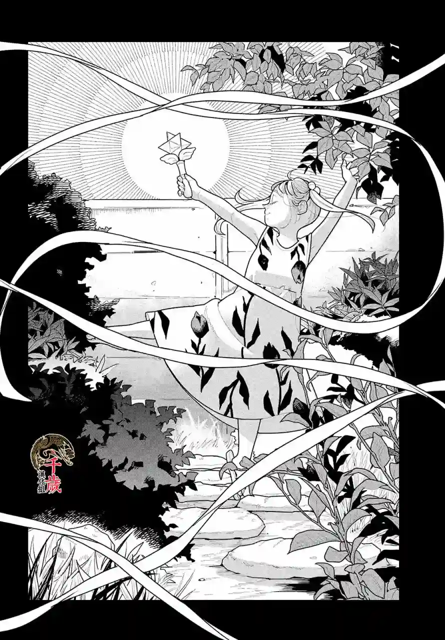 你情他愿第01话