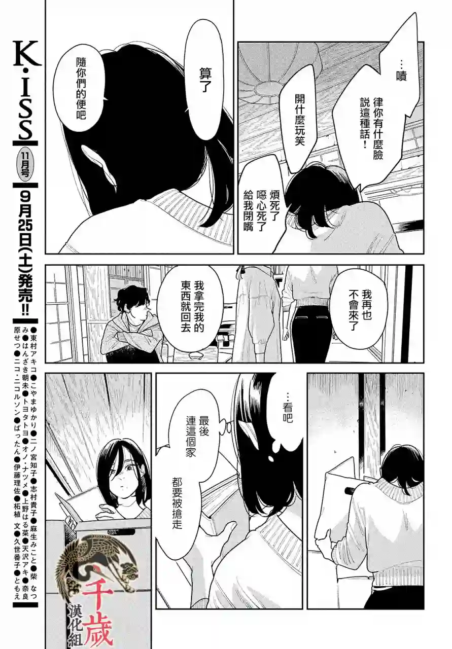 你情他愿第01话