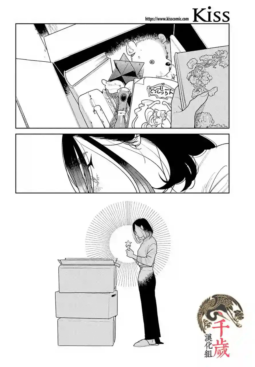 你情他愿第01话