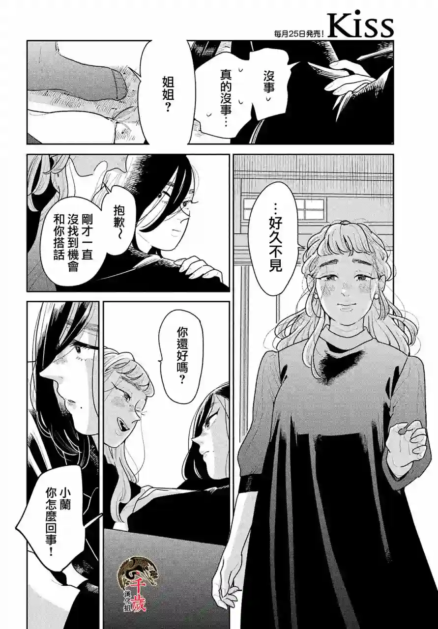 你情他愿第01话