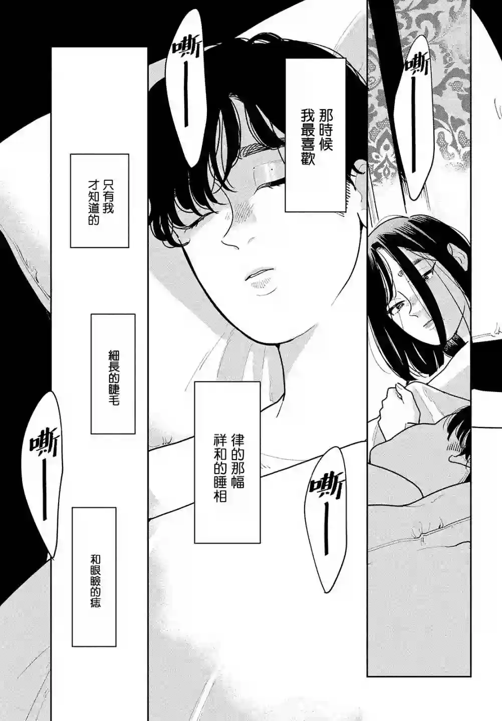 你情他愿第02话