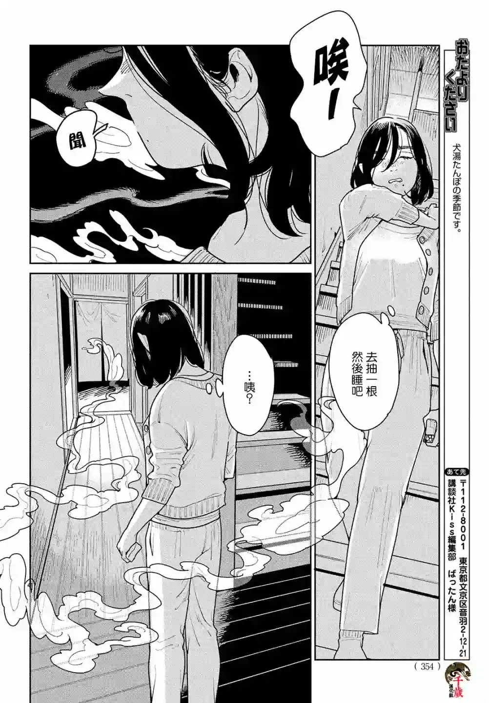 你情他愿第02话