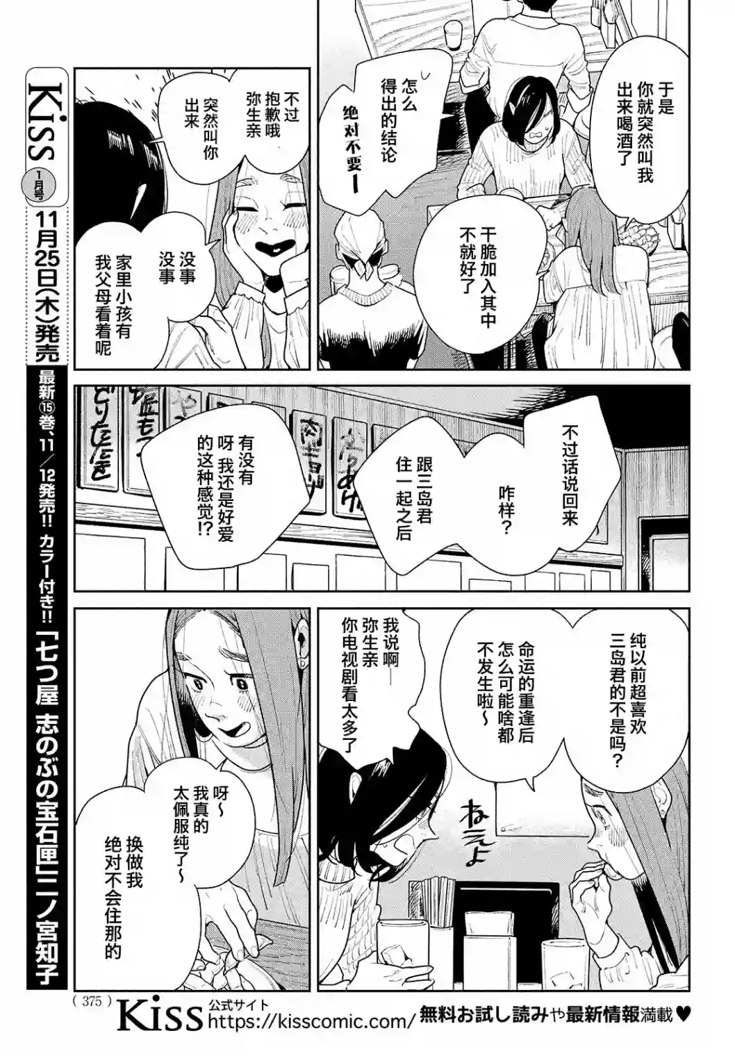 你情他愿第03话