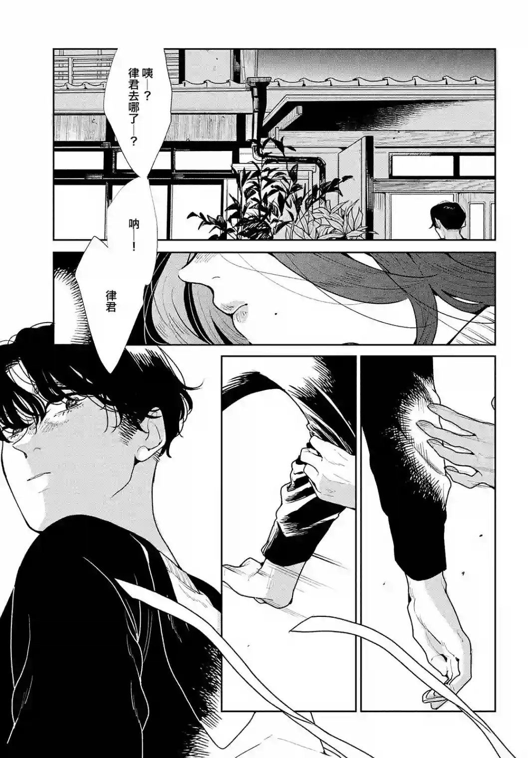 你情他愿第03话