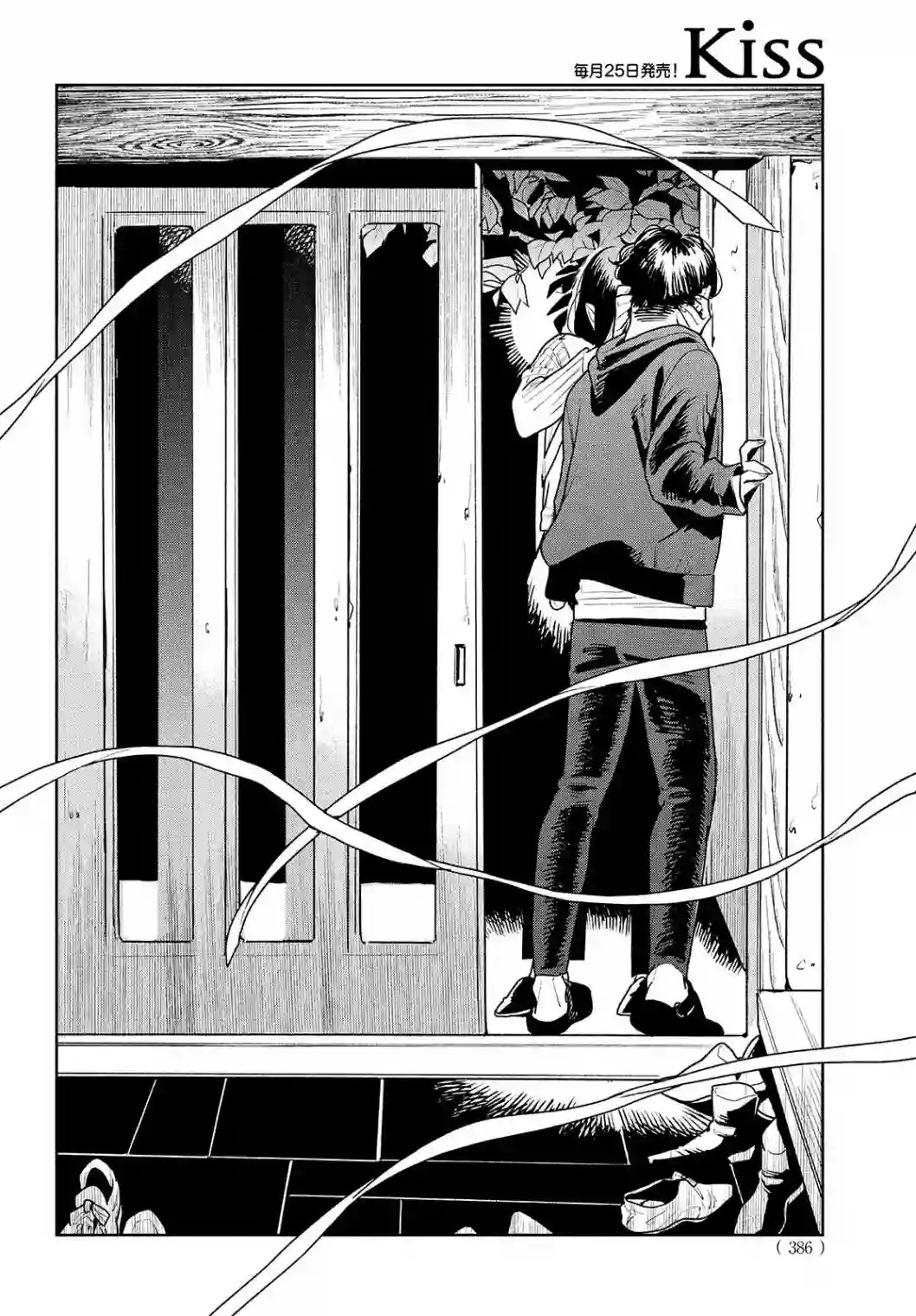 你情他愿第03话