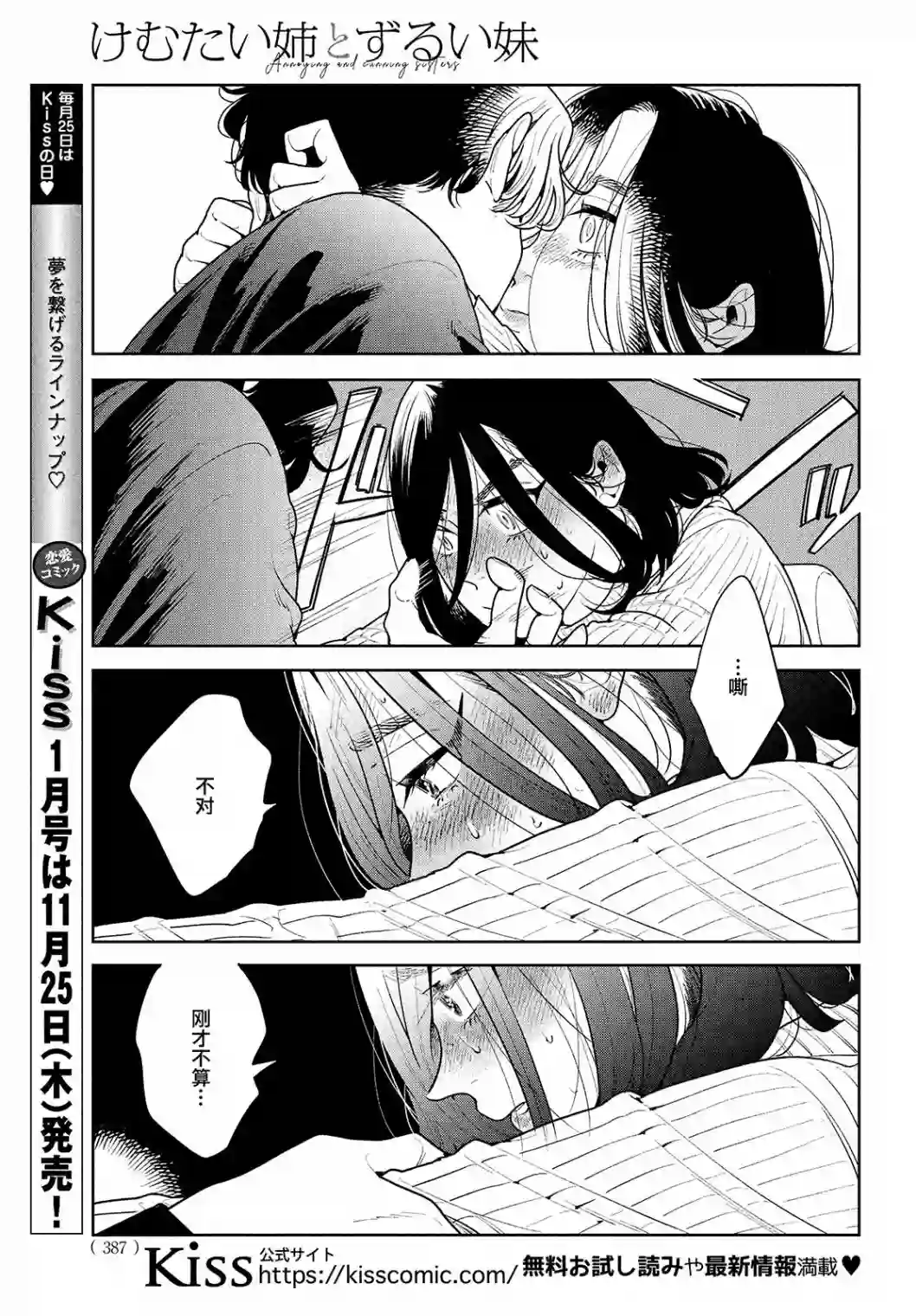 你情他愿第03话