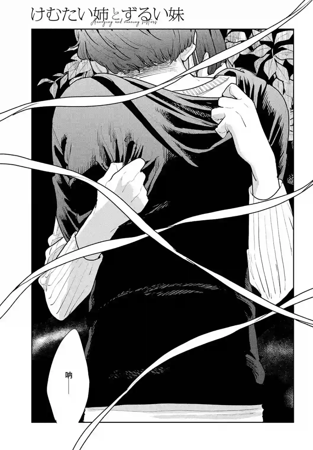 你情他愿第03话