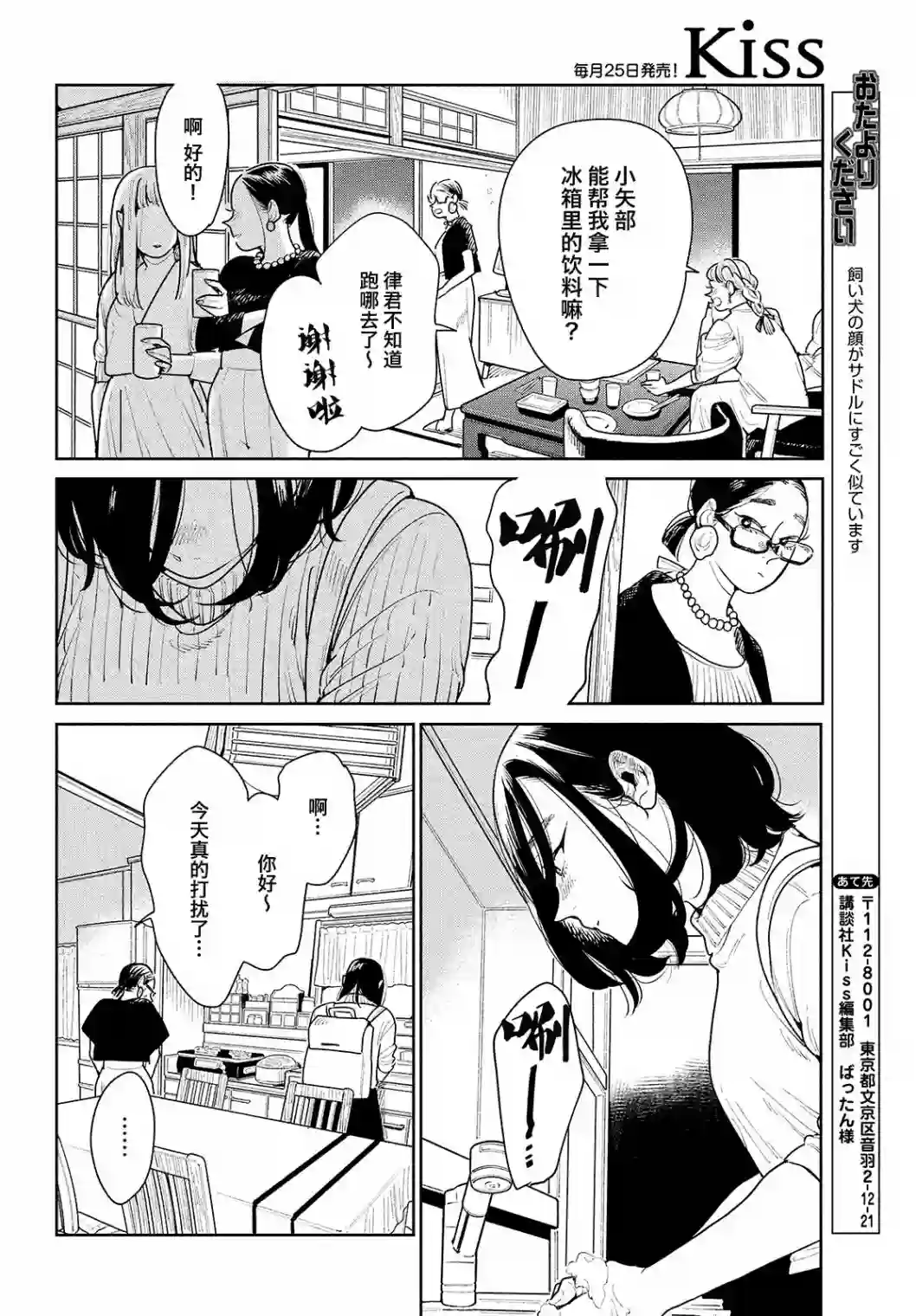 你情他愿第03话