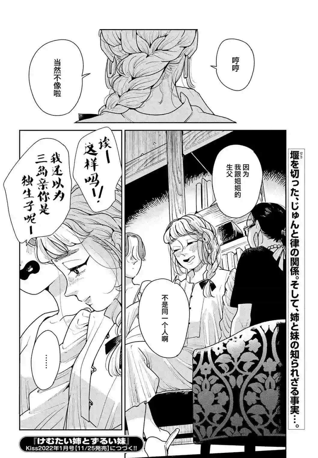 你情他愿第03话