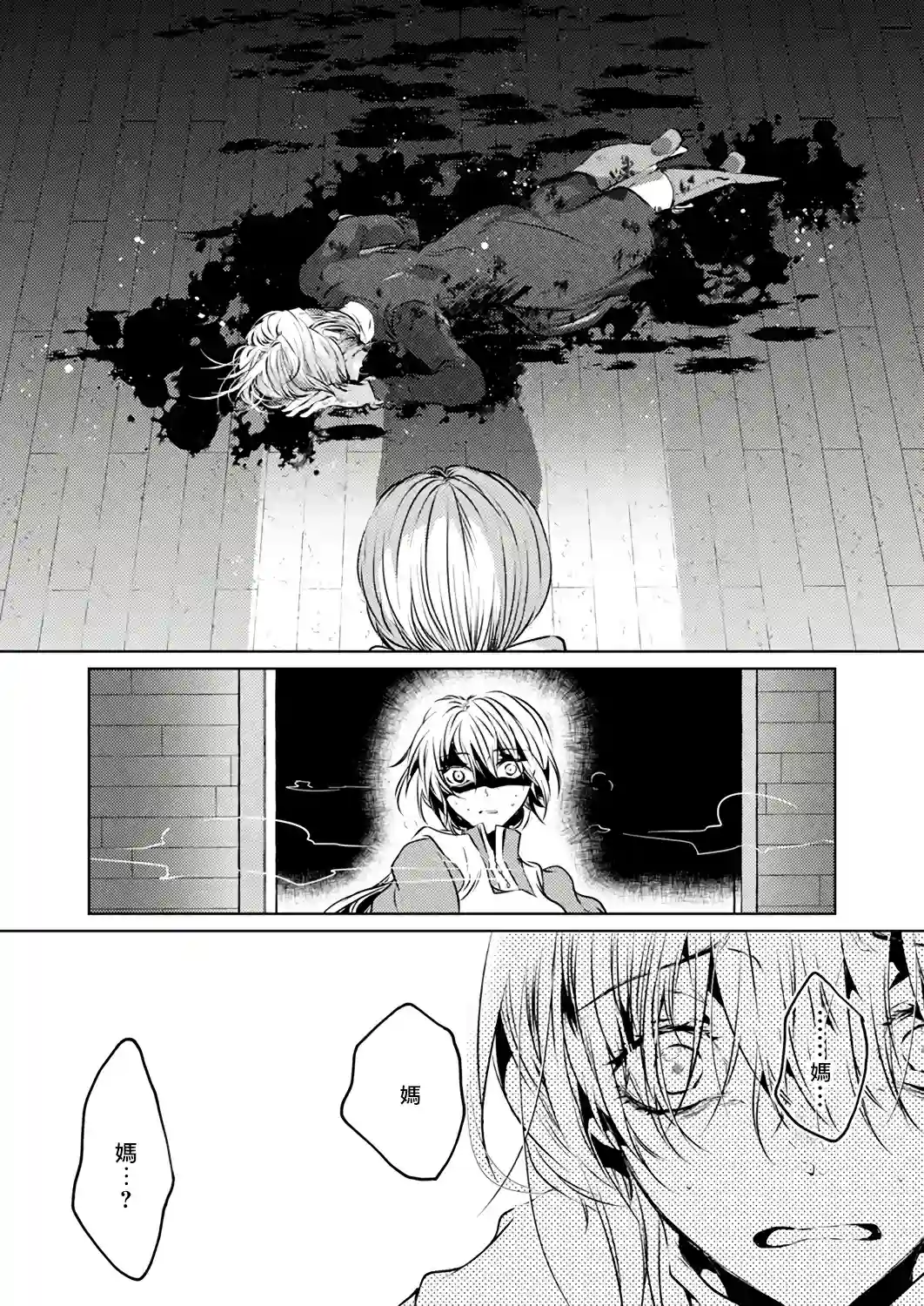 复仇的莉娅～失去一切的少女与死神契约～第01话