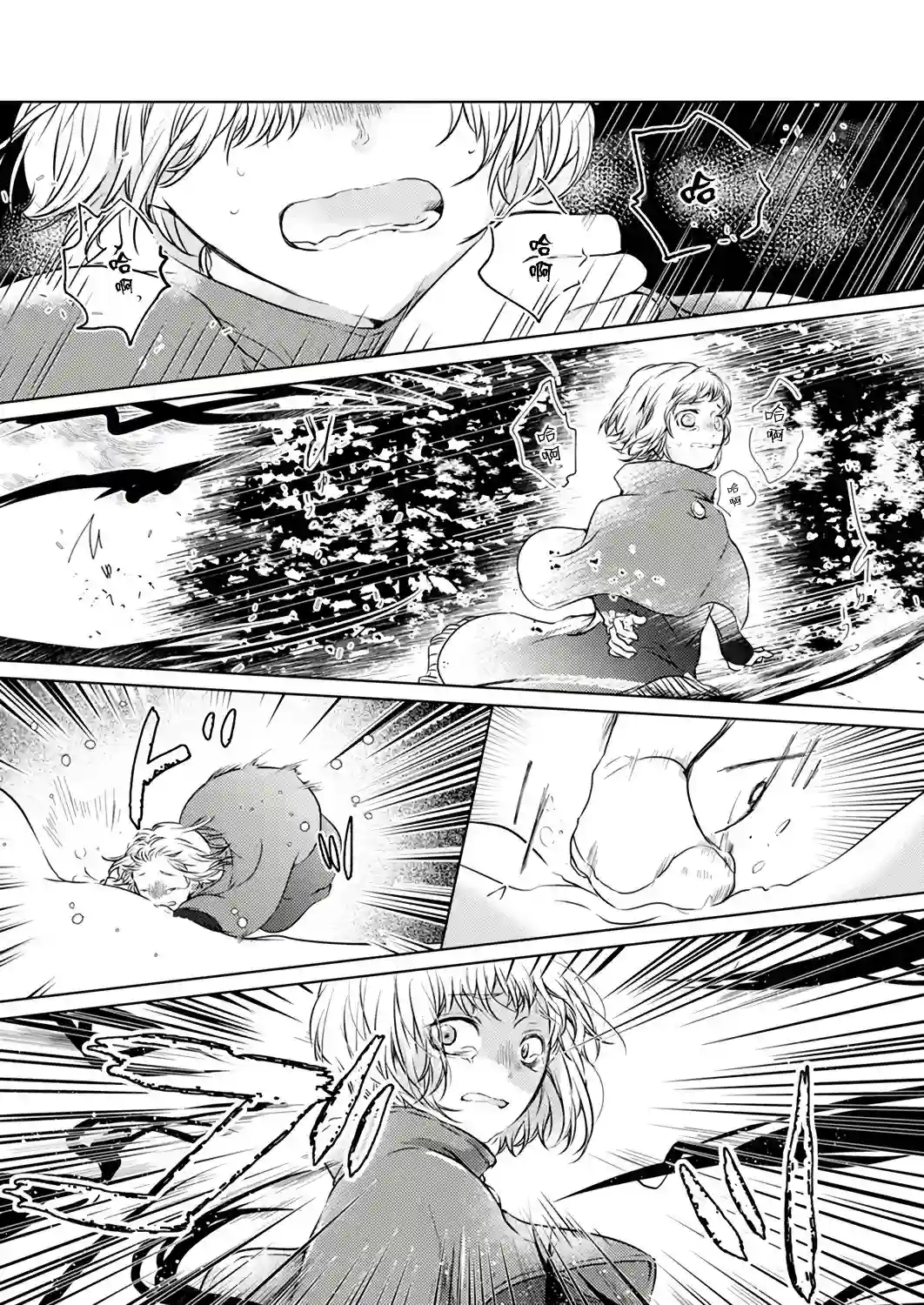 复仇的莉娅～失去一切的少女与死神契约～第03话