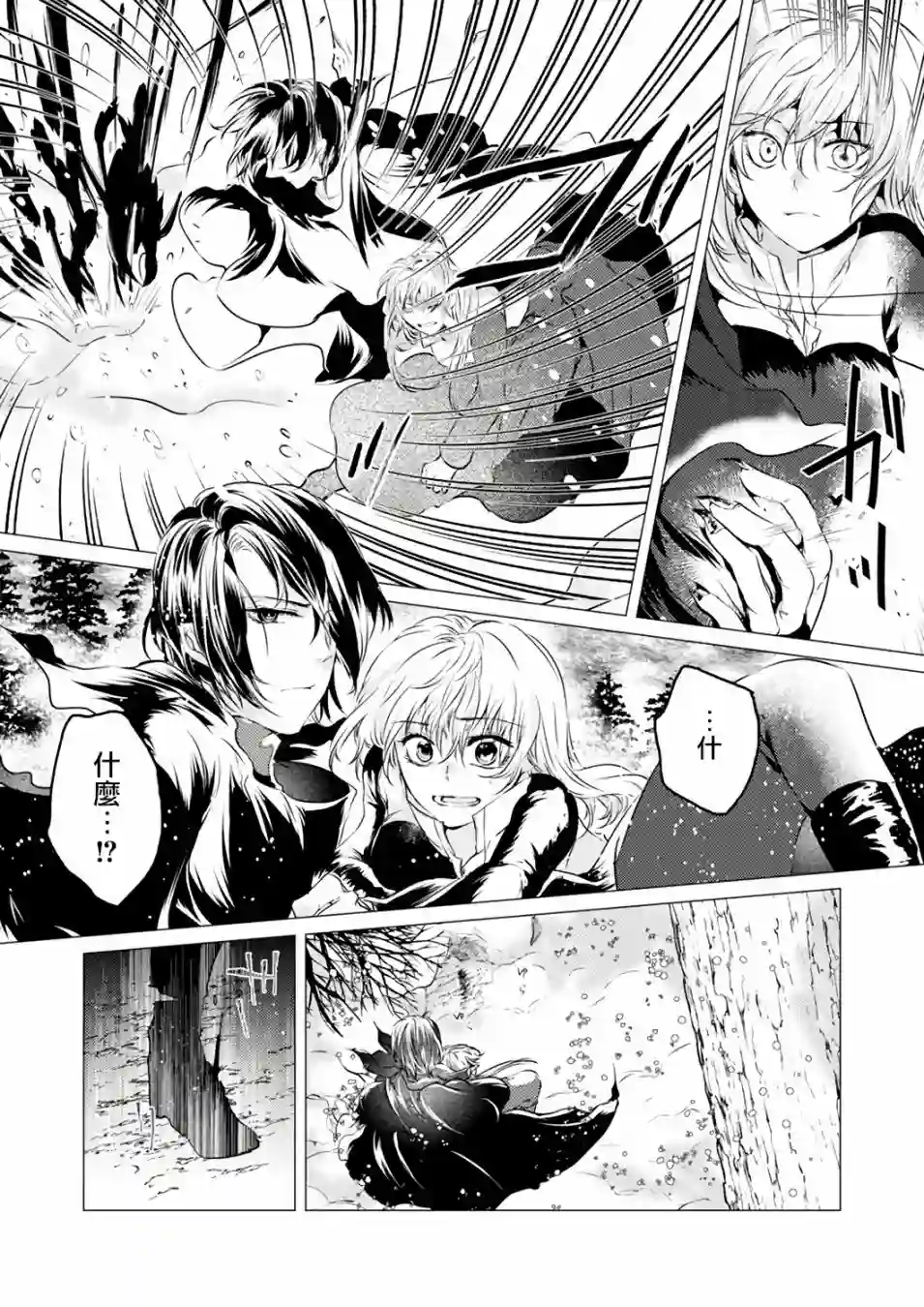 复仇的莉娅～失去一切的少女与死神契约～第04话