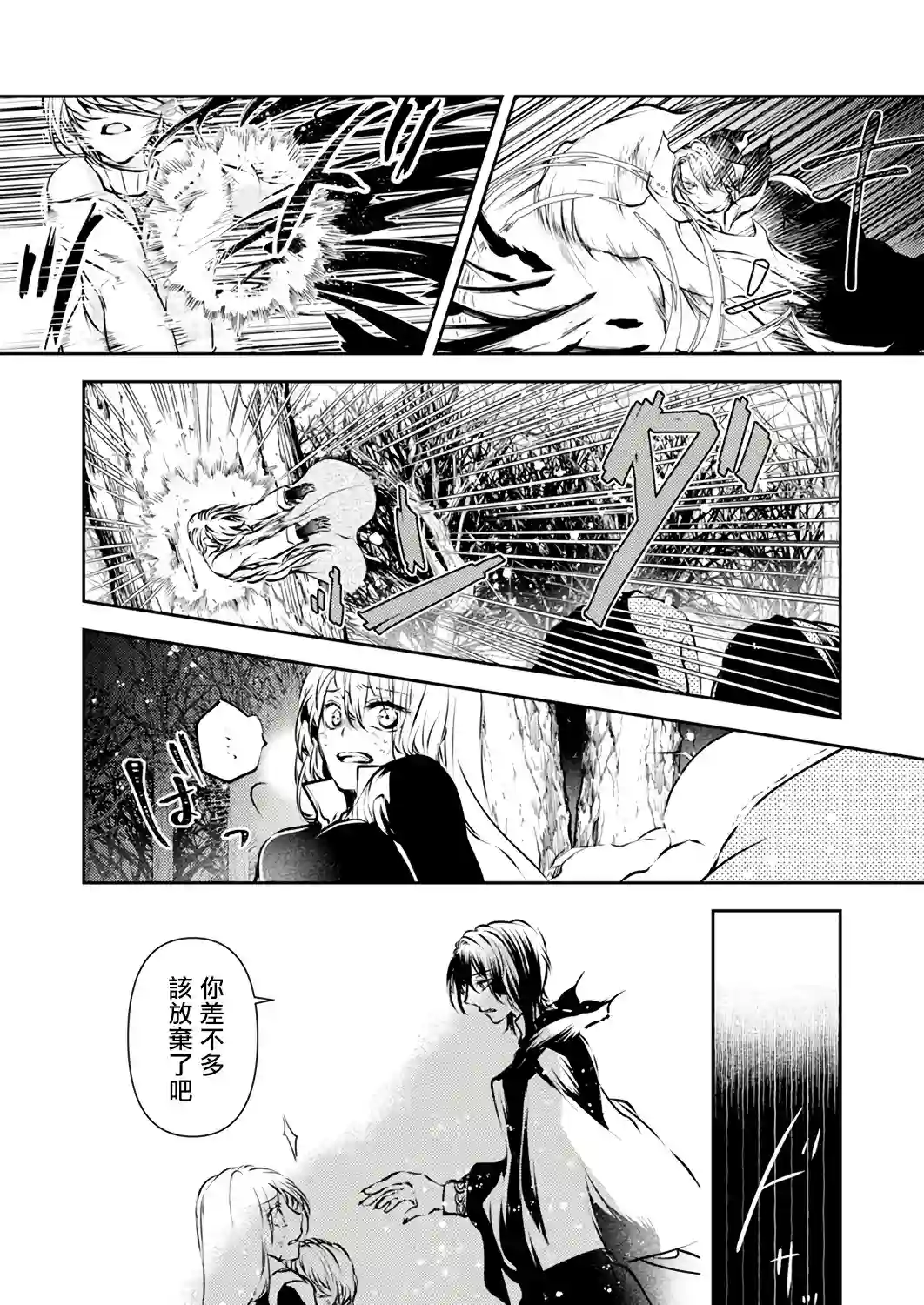 复仇的莉娅～失去一切的少女与死神契约～第05话