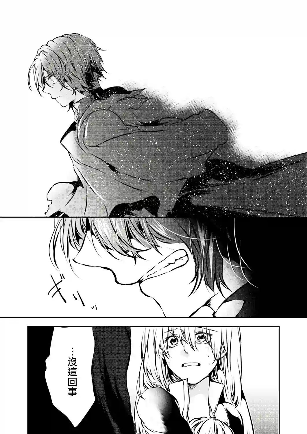 复仇的莉娅～失去一切的少女与死神契约～第05话