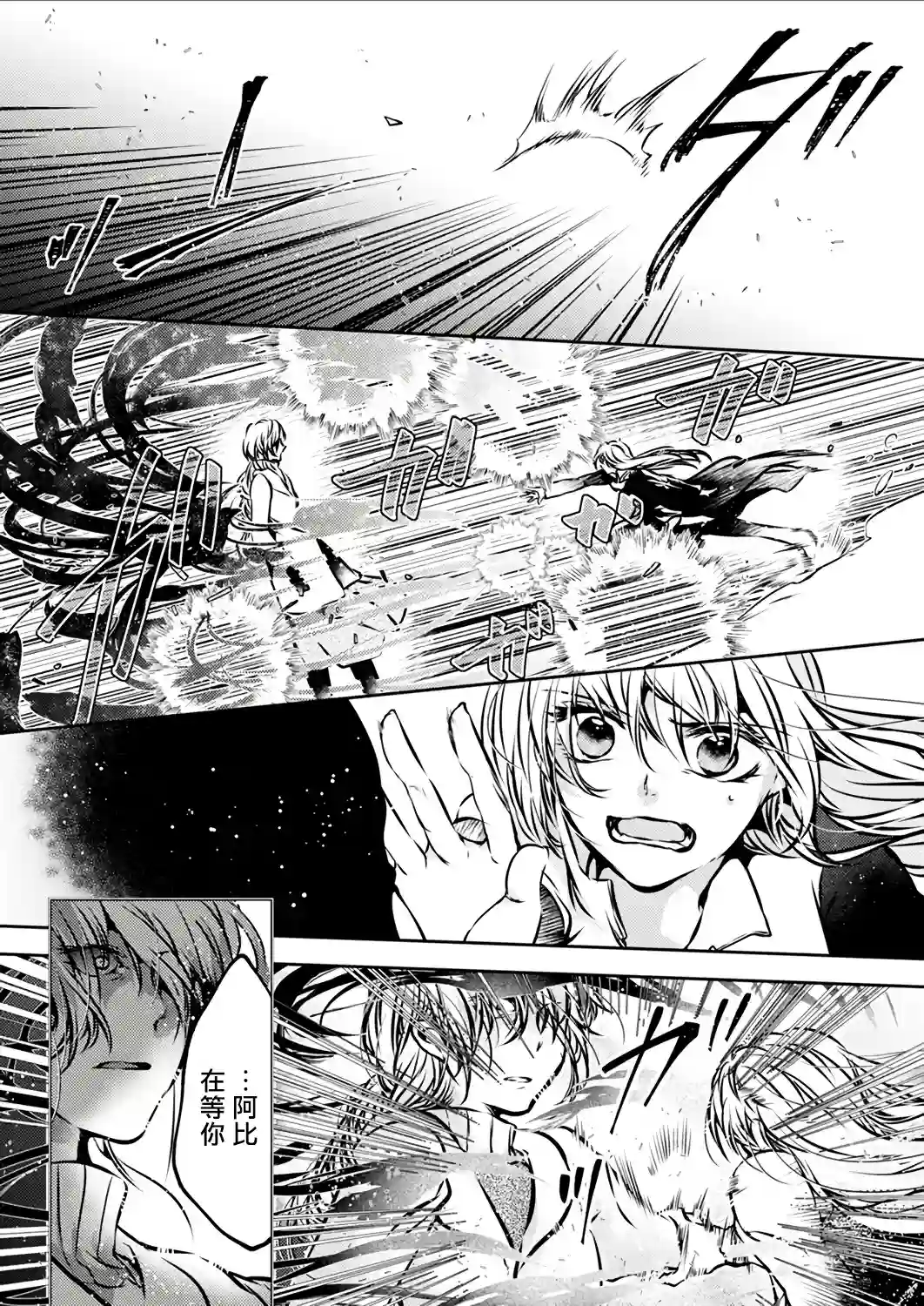 复仇的莉娅～失去一切的少女与死神契约～第05话