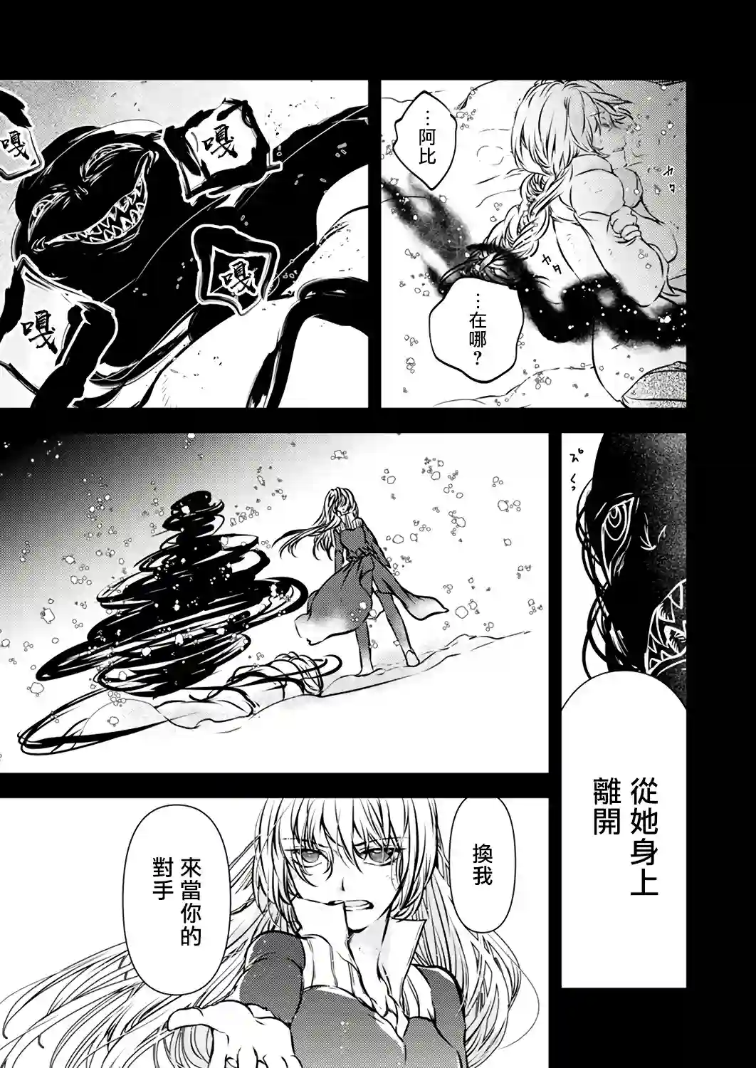 复仇的莉娅～失去一切的少女与死神契约～第05话